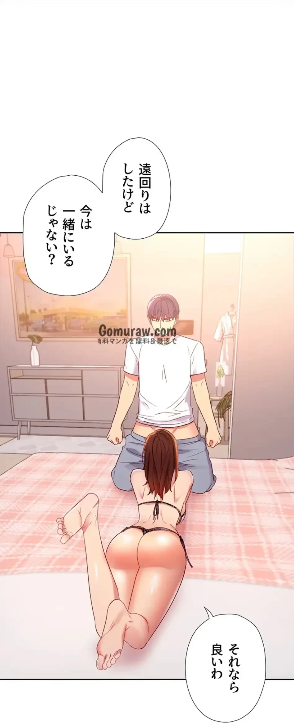 ハーレム×ハーレム 第88話 - 64