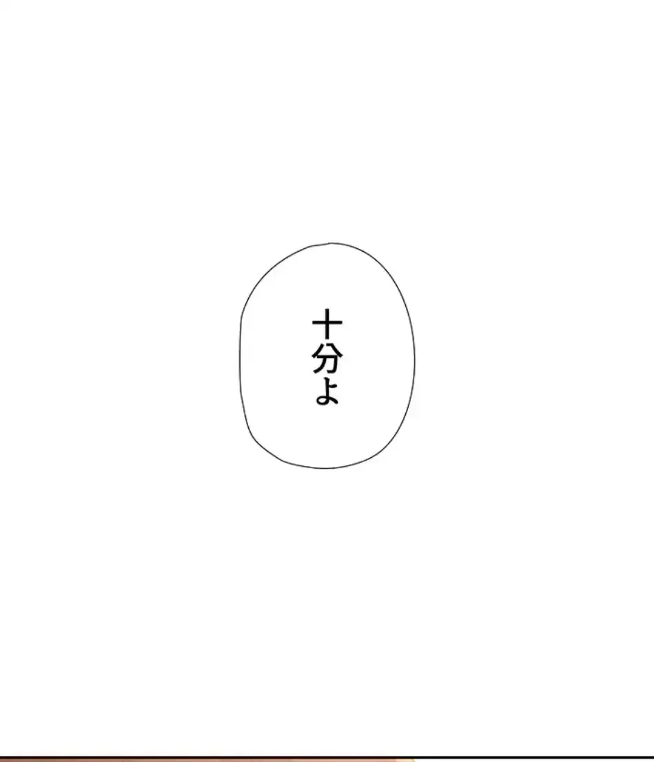 ハーレム×ハーレム 第88話 - 65