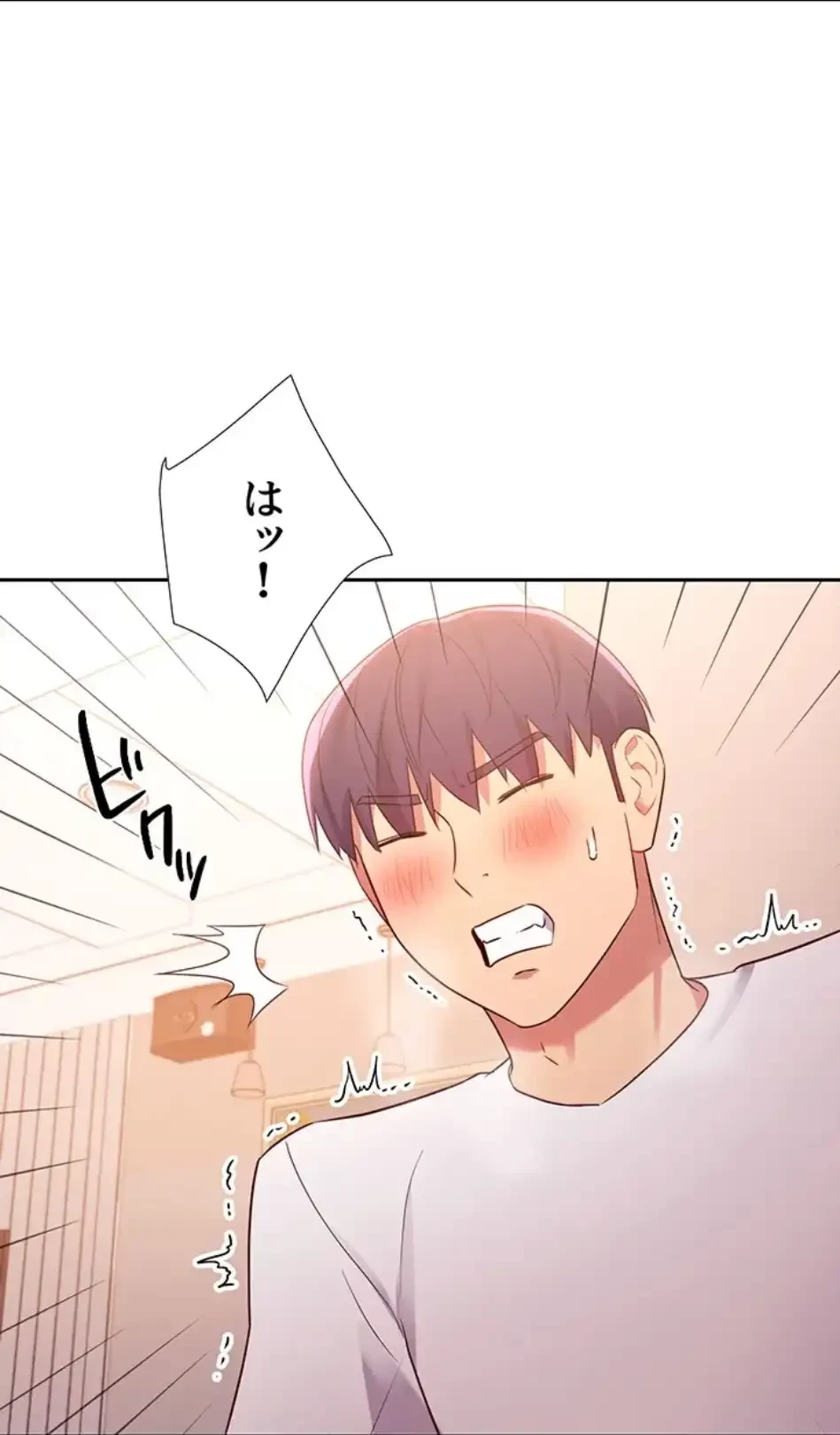 ハーレム×ハーレム 第88話 - 70