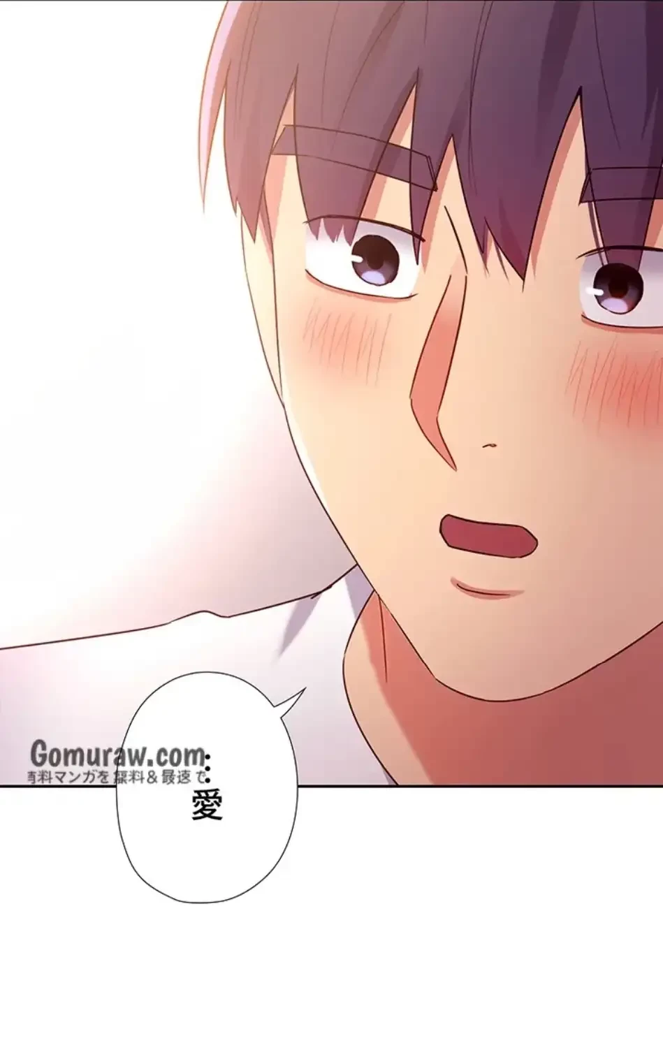 ハーレム×ハーレム 第88話 - 83