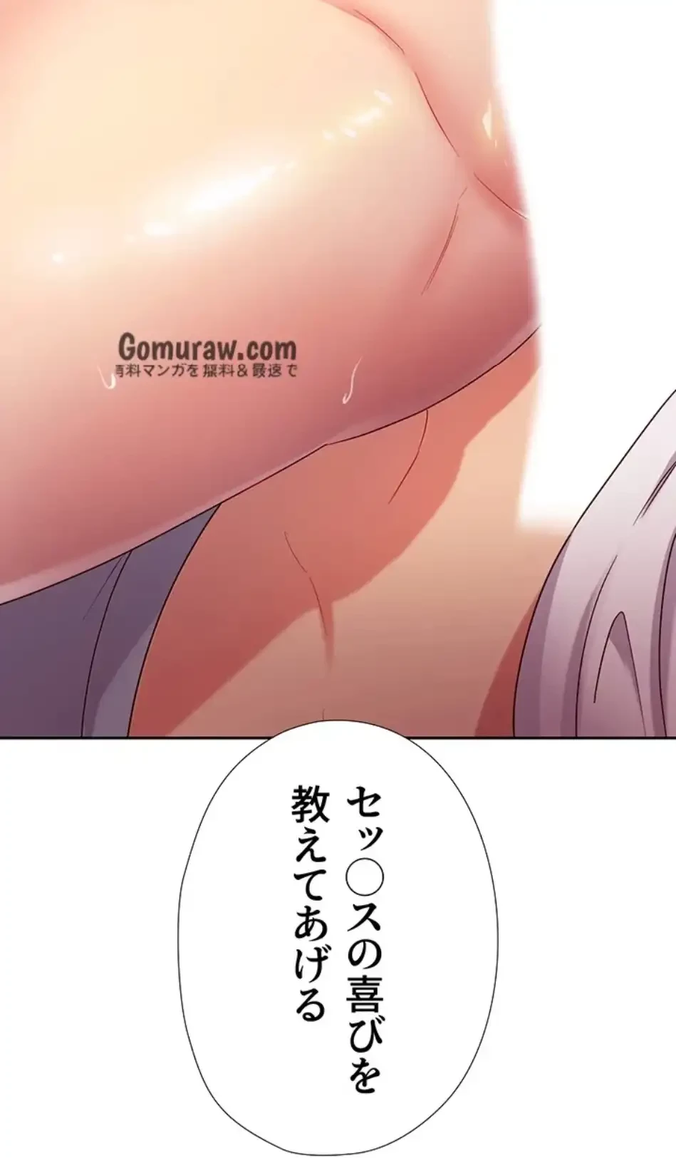 ハーレム×ハーレム 第88話 - 89