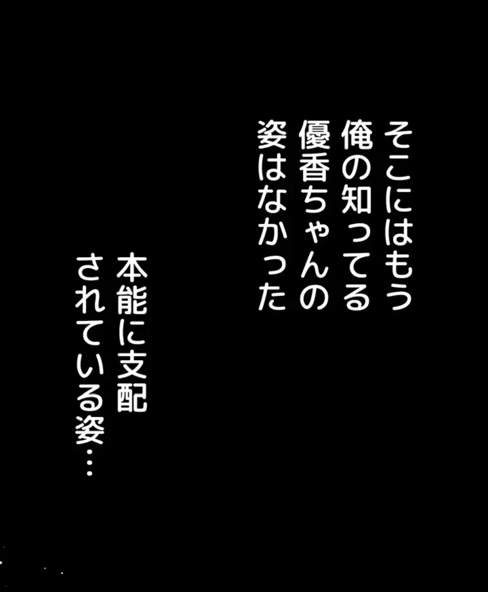 猥談をきかせてよ 第8話 - 75