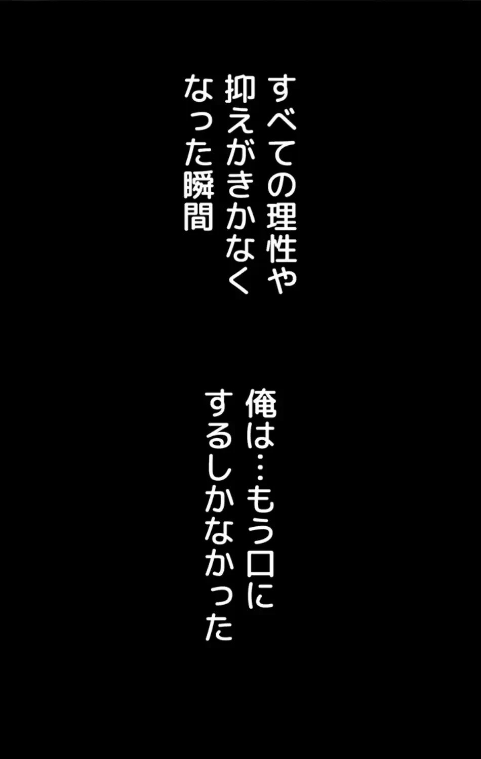 猥談をきかせてよ 第12話 - 4