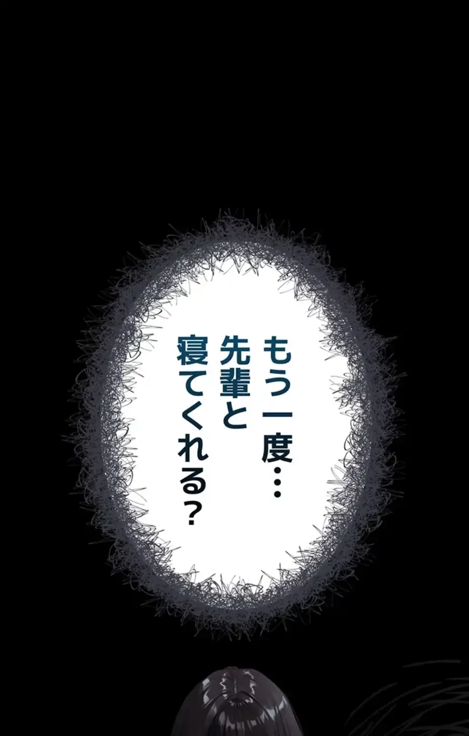猥談をきかせてよ 第12話 - 5