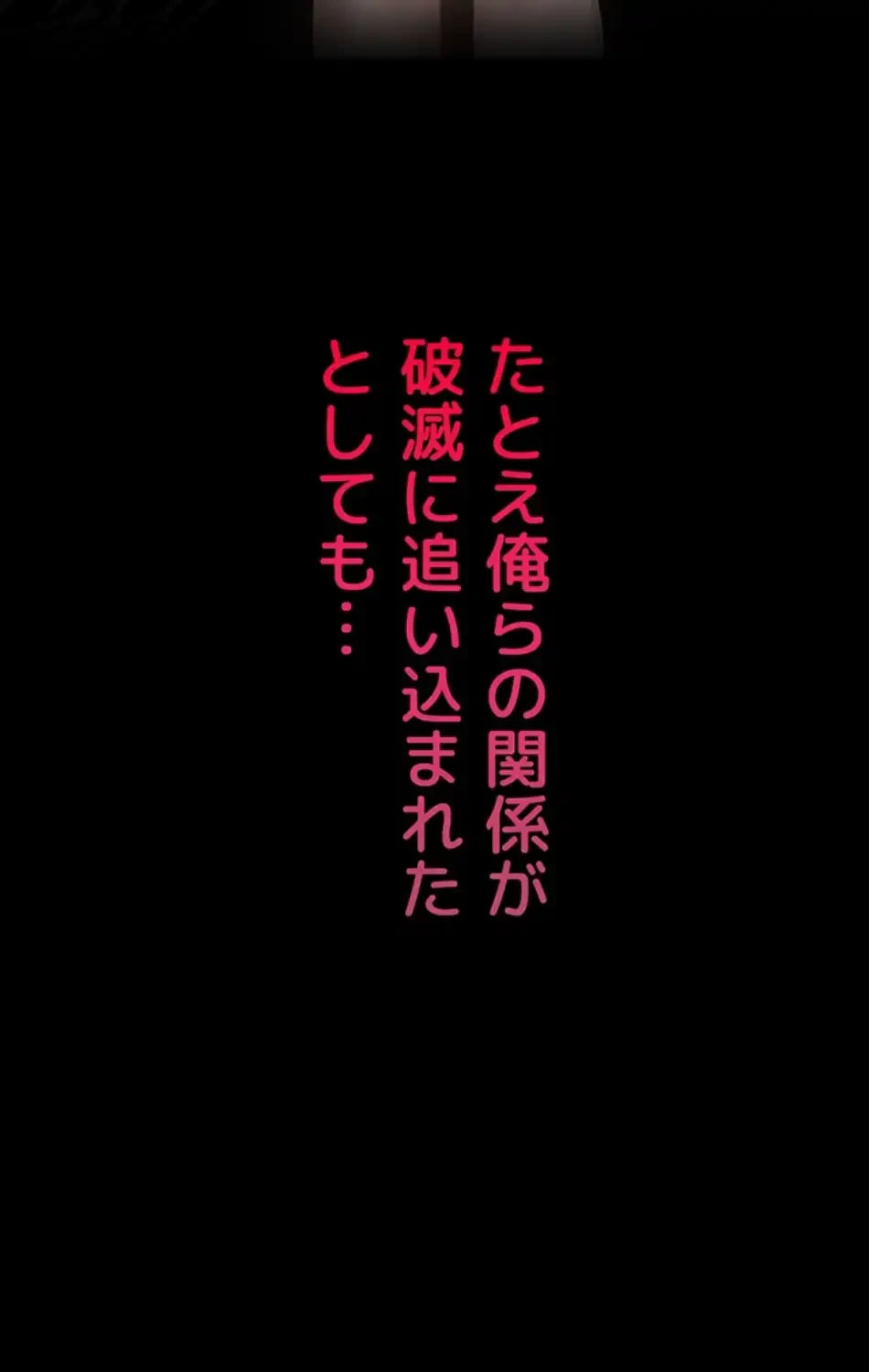 猥談をきかせてよ 第12話 - 7