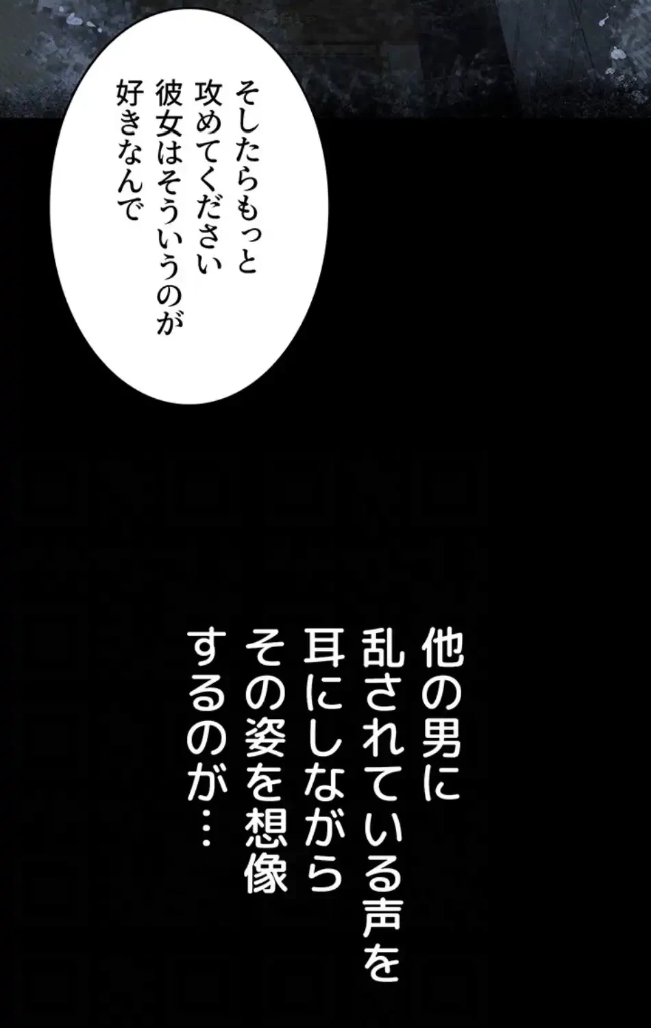 猥談をきかせてよ 第12話 - 29