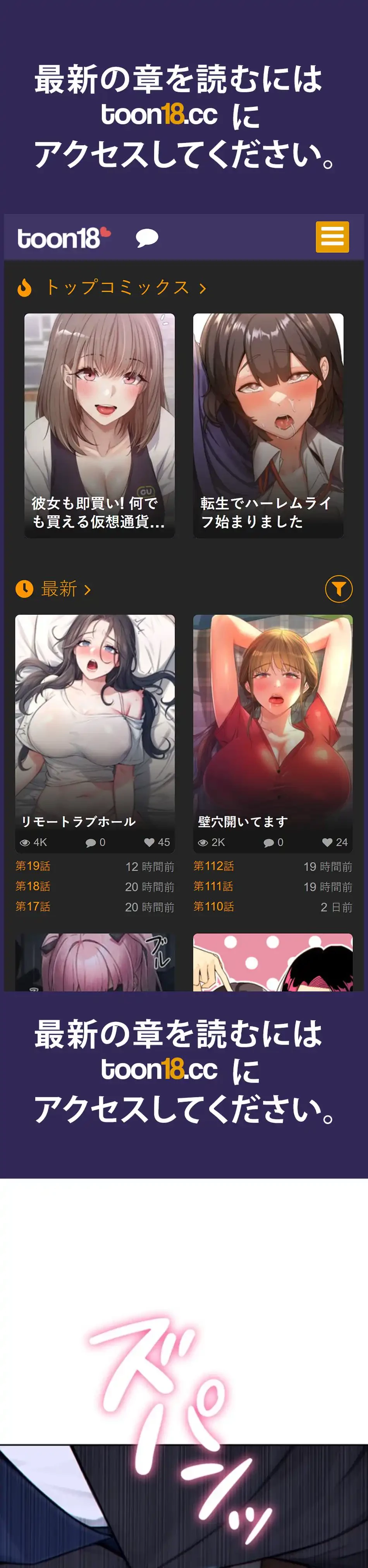 今夜のセ◯レ 第4話 - 1