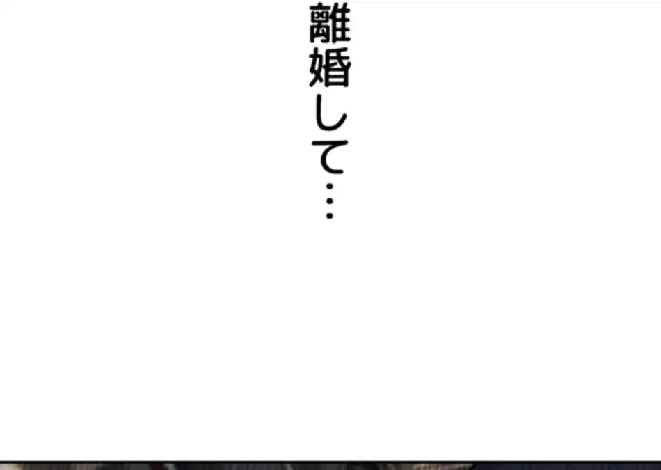 今夜のセ◯レ 第4話 - 3