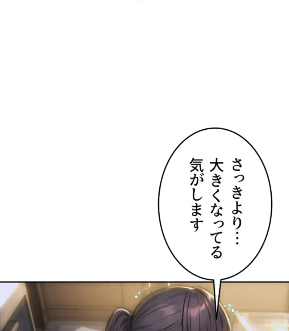 今夜のセ◯レ 第4話 - 10