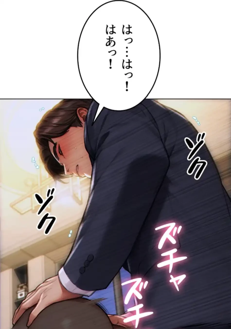 今夜のセ◯レ 第4話 - 13