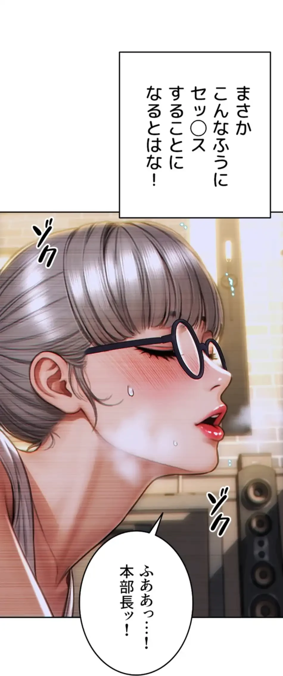 今夜のセ◯レ 第4話 - 18