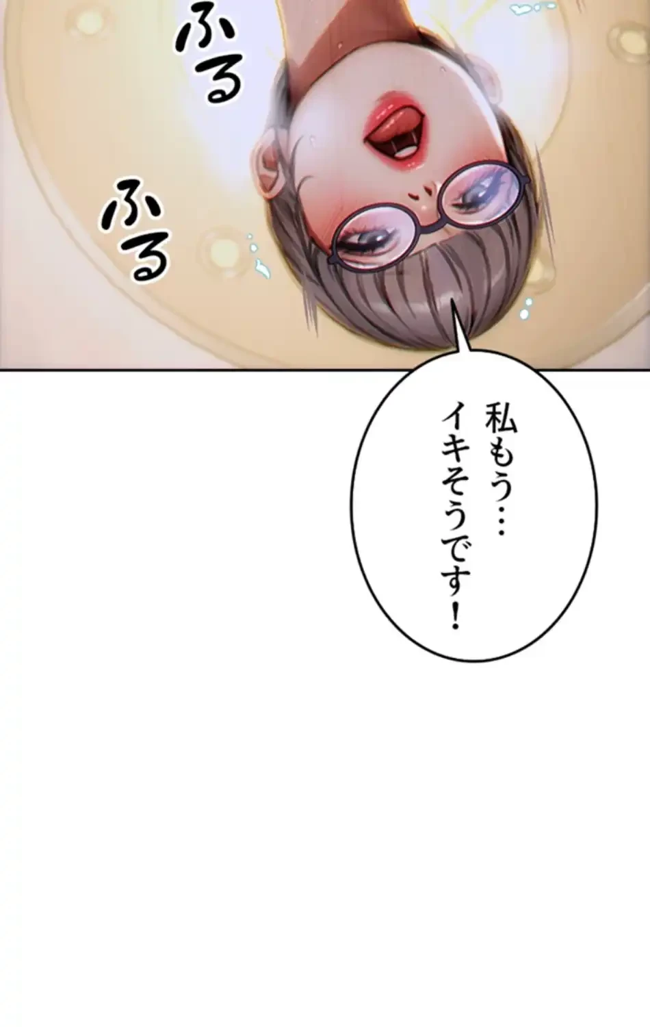 今夜のセ◯レ 第4話 - 23