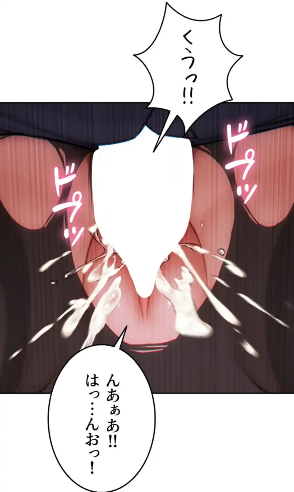 今夜のセ◯レ 第4話 - 31