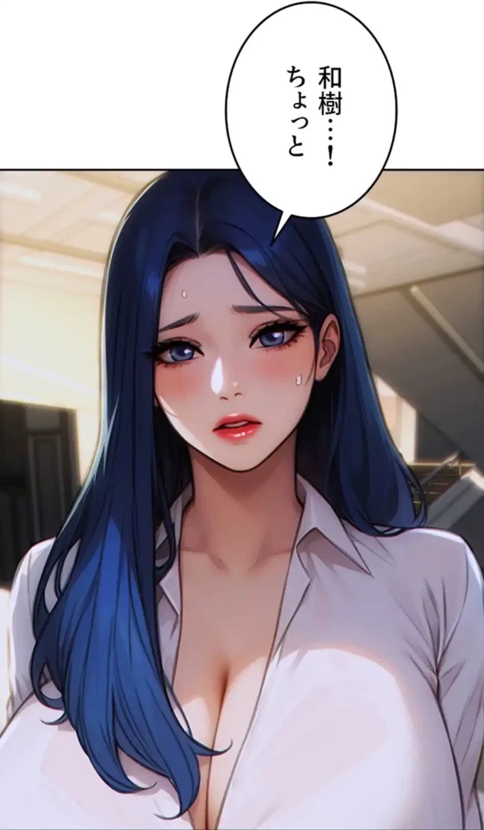 今夜のセ◯レ 第4話 - 45