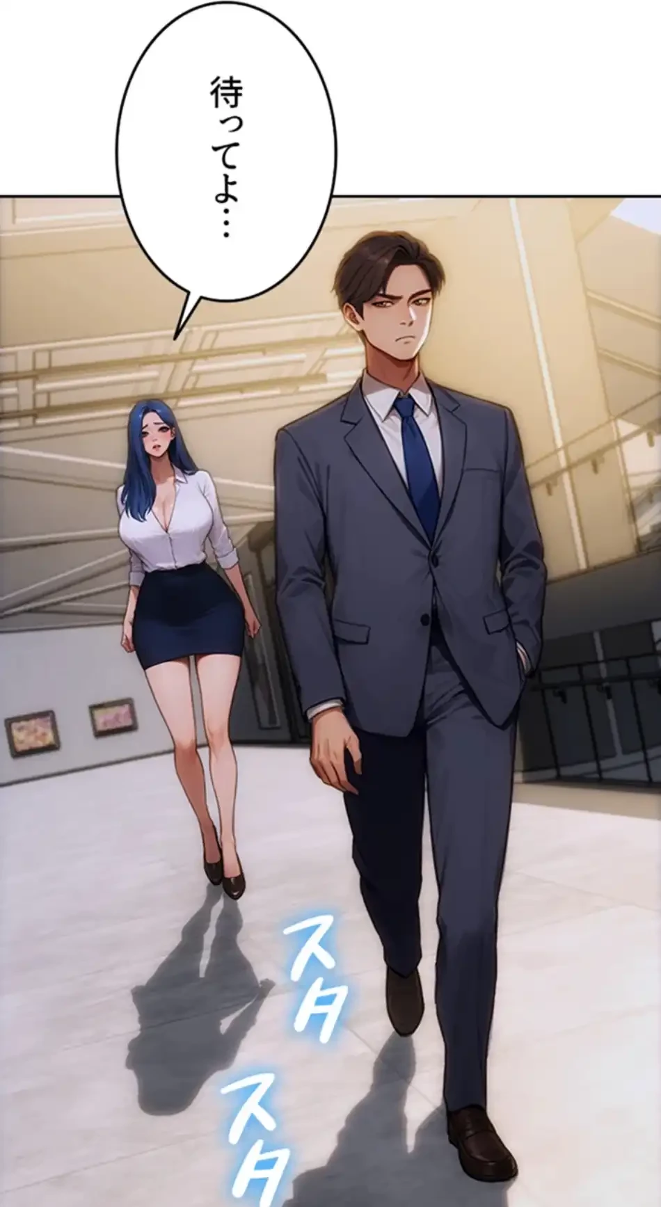 今夜のセ◯レ 第4話 - 47