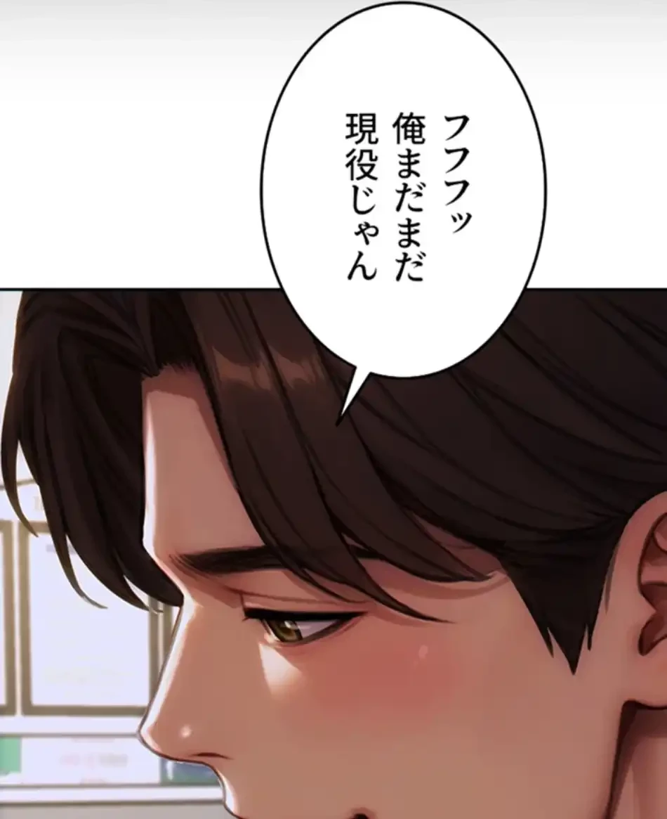 今夜のセ◯レ 第4話 - 66