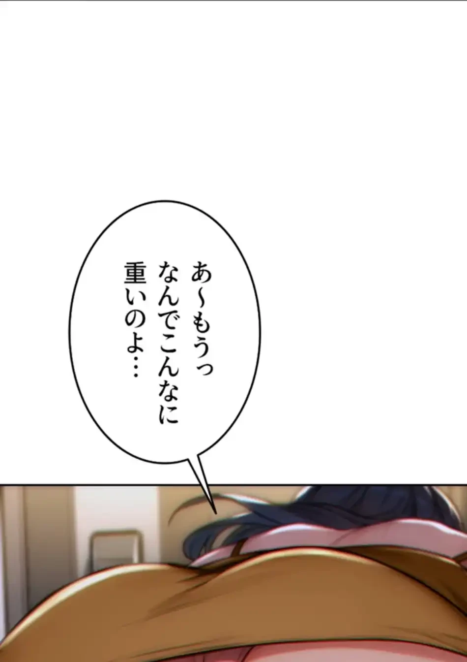 今夜のセ◯レ 第4話 - 81