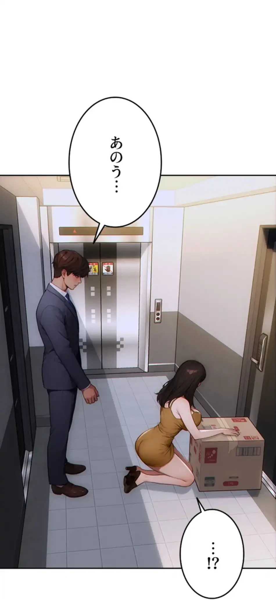 今夜のセ◯レ 第4話 - 86