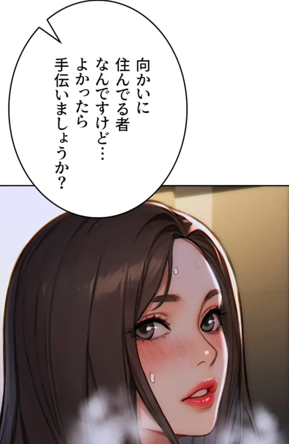 今夜のセ◯レ 第4話 - 90