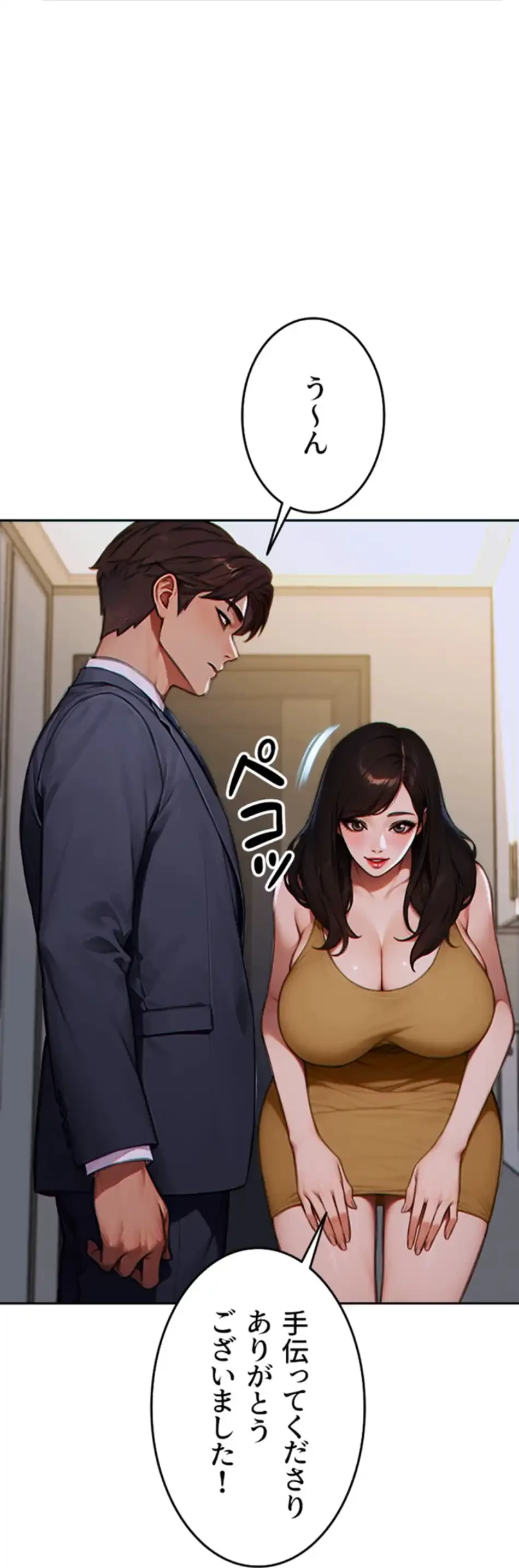 今夜のセ◯レ 第4話 - 103