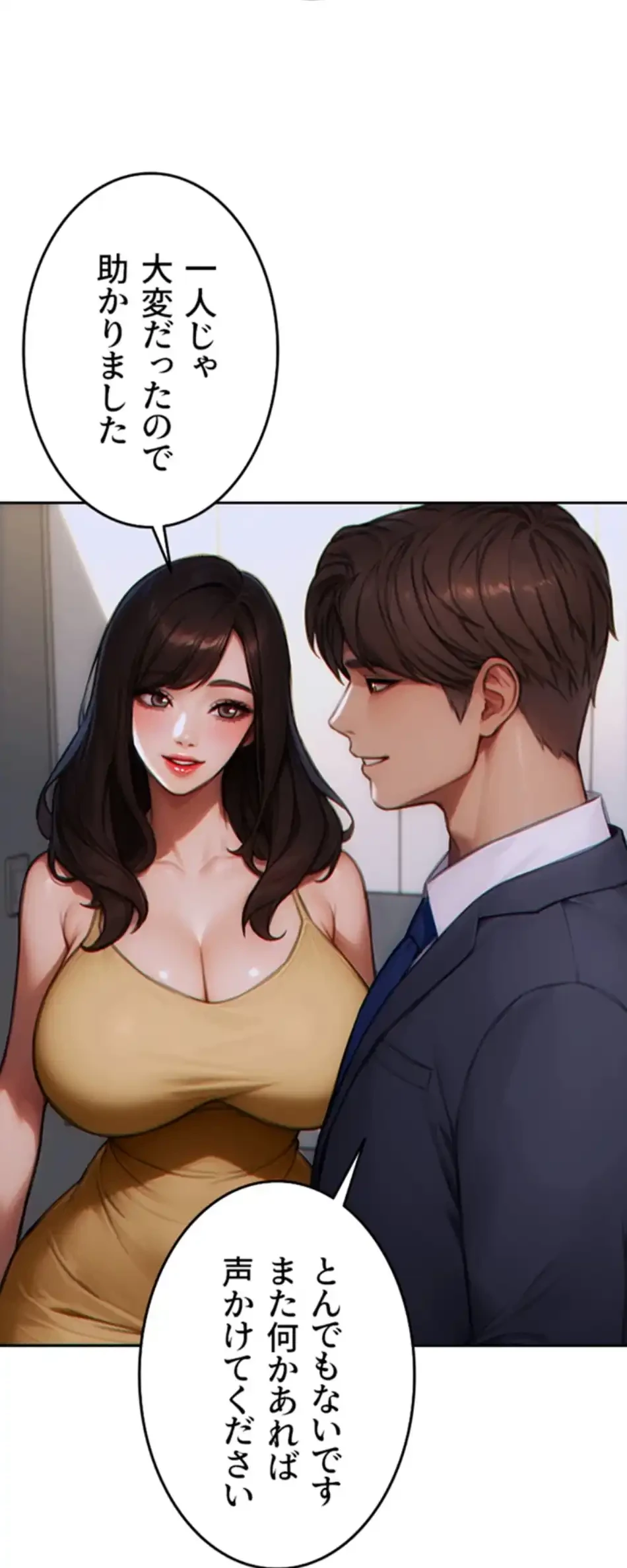 今夜のセ◯レ 第4話 - 104