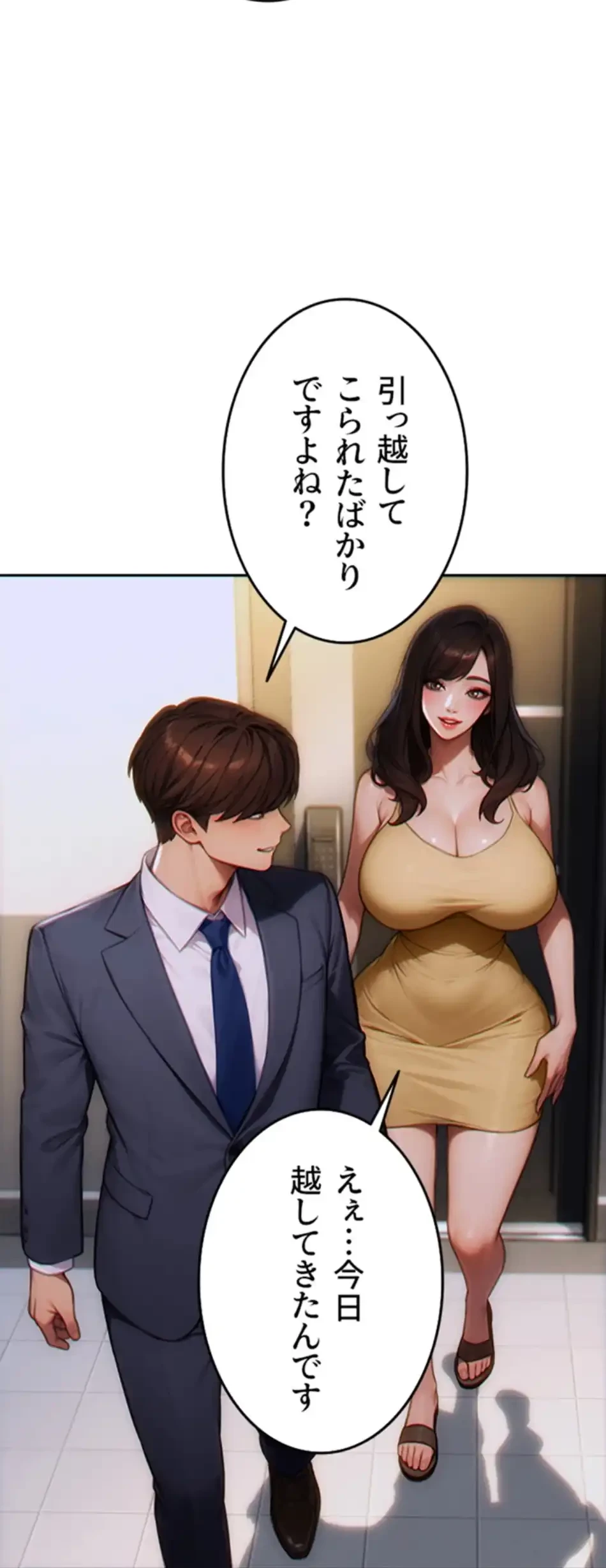 今夜のセ◯レ 第4話 - 105