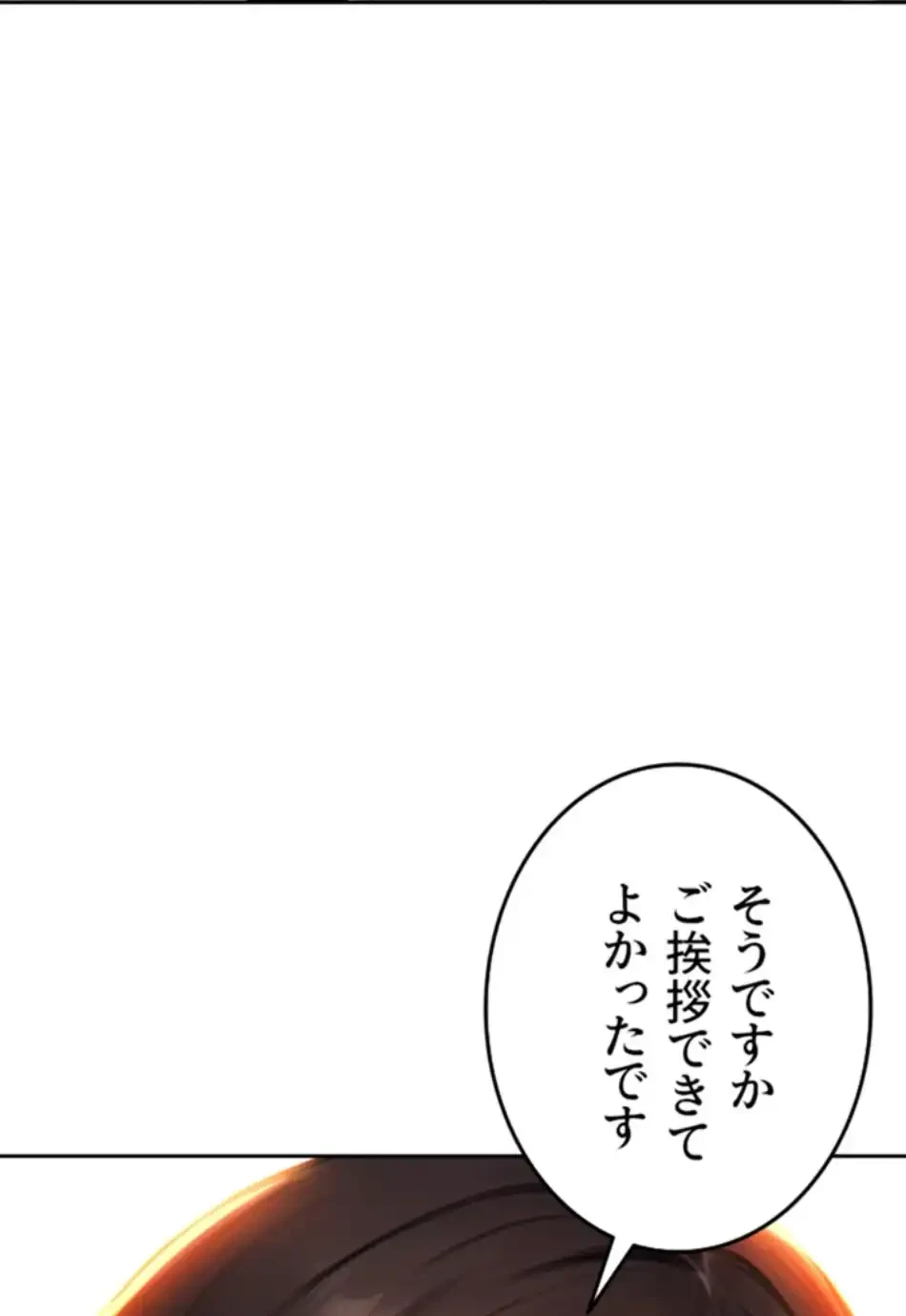 今夜のセ◯レ 第4話 - 106