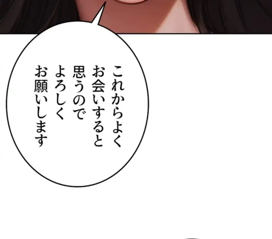 今夜のセ◯レ 第4話 - 108