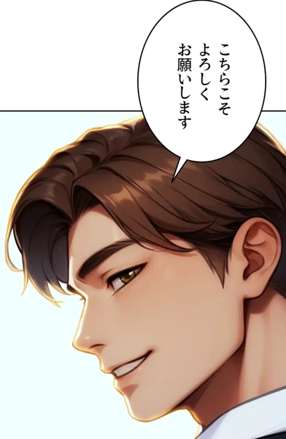 今夜のセ◯レ 第4話 - 109