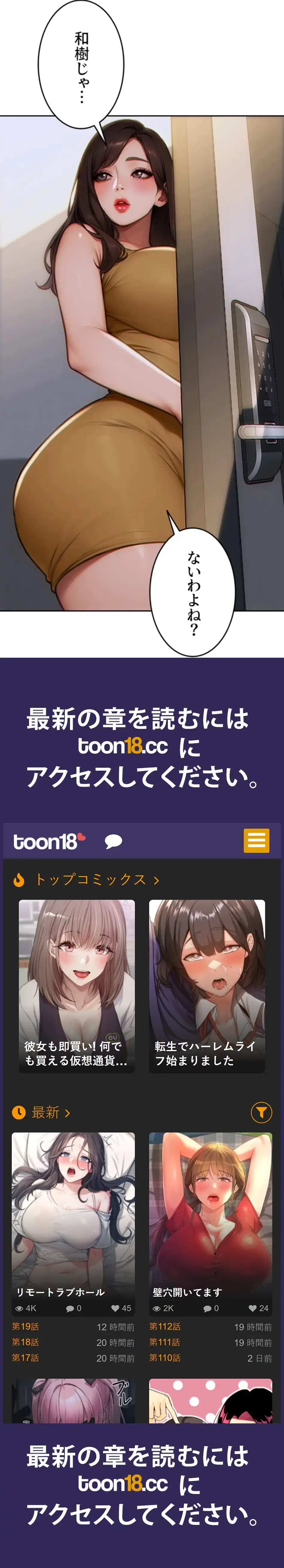 今夜のセ◯レ 第4話 - 116