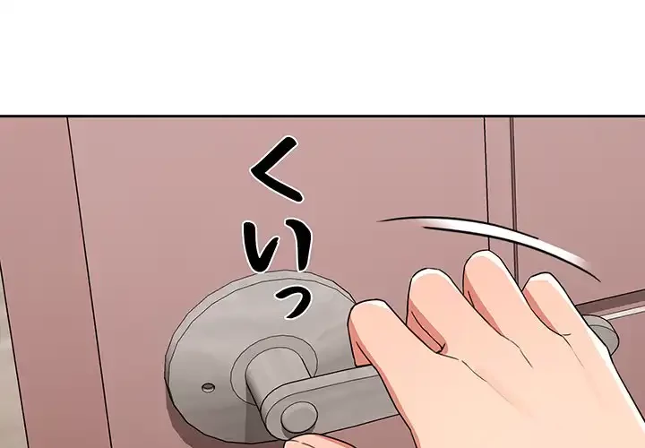 このご時世に家庭教師 第15話 - 1