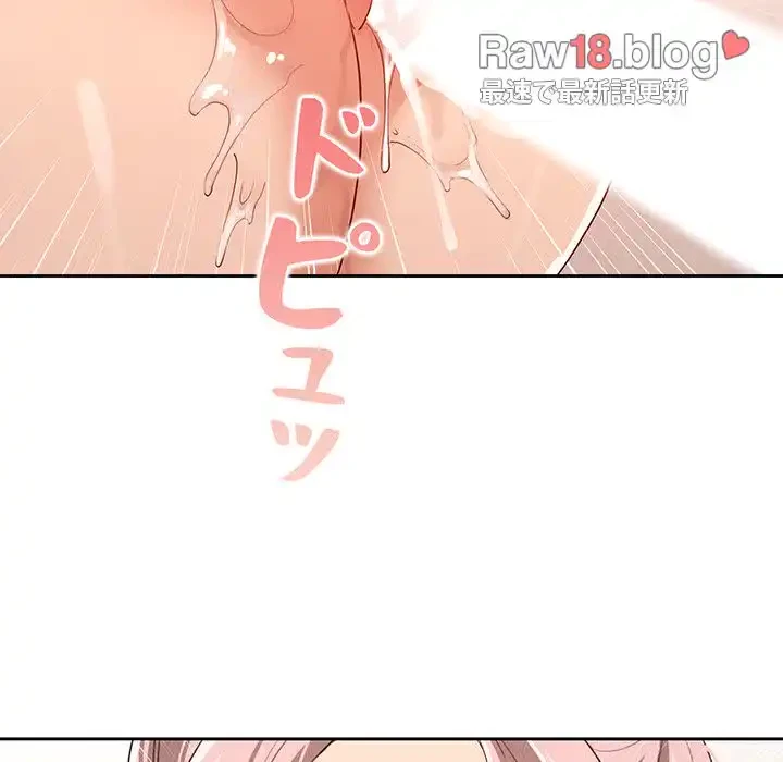 このご時世に家庭教師 第15話 - 9