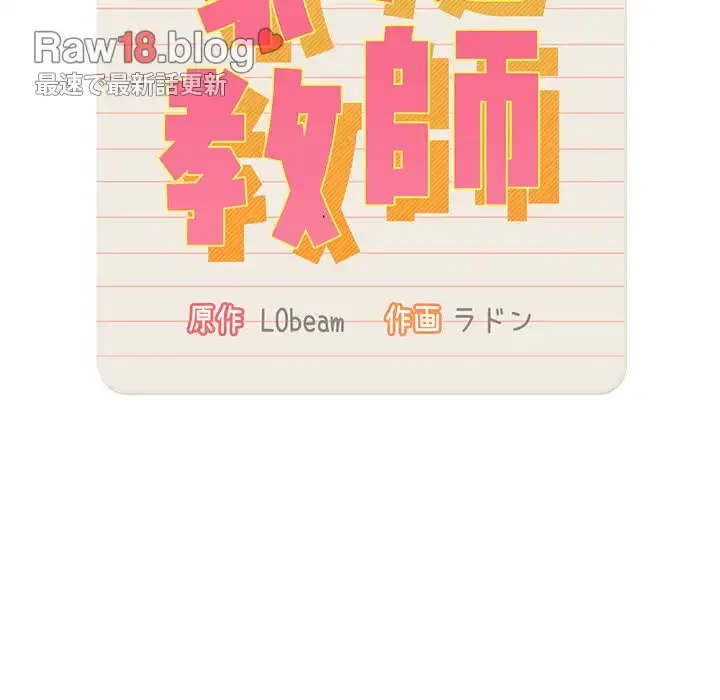 このご時世に家庭教師 第15話 - 13