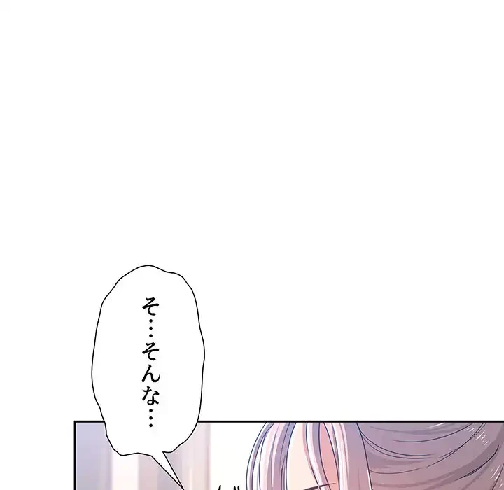 このご時世に家庭教師 第15話 - 14