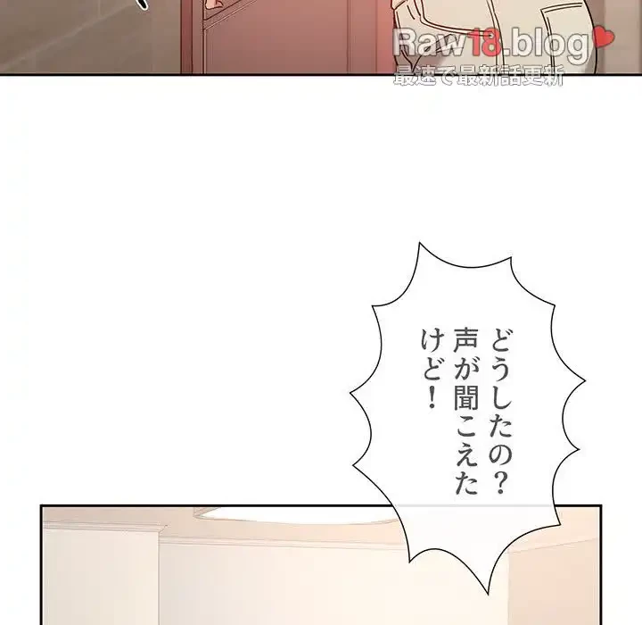 このご時世に家庭教師 第15話 - 17