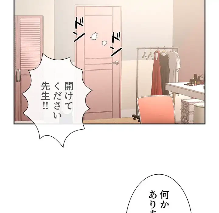 このご時世に家庭教師 第15話 - 18