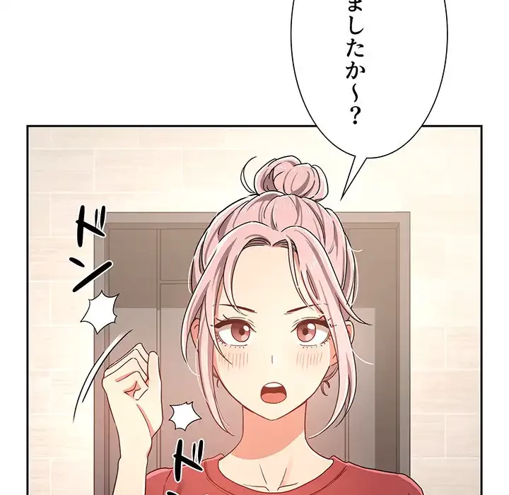 このご時世に家庭教師 第15話 - 19