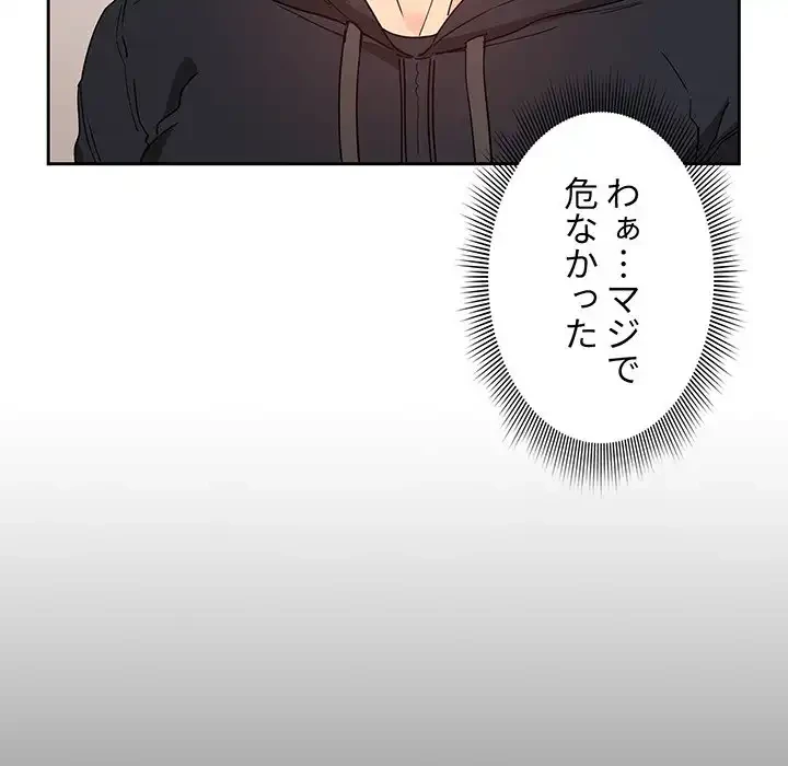 このご時世に家庭教師 第15話 - 30