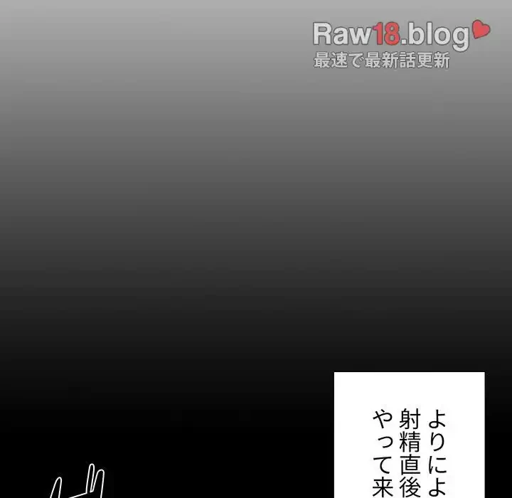 このご時世に家庭教師 第15話 - 31
