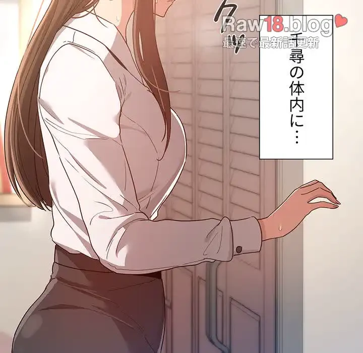このご時世に家庭教師 第15話 - 39