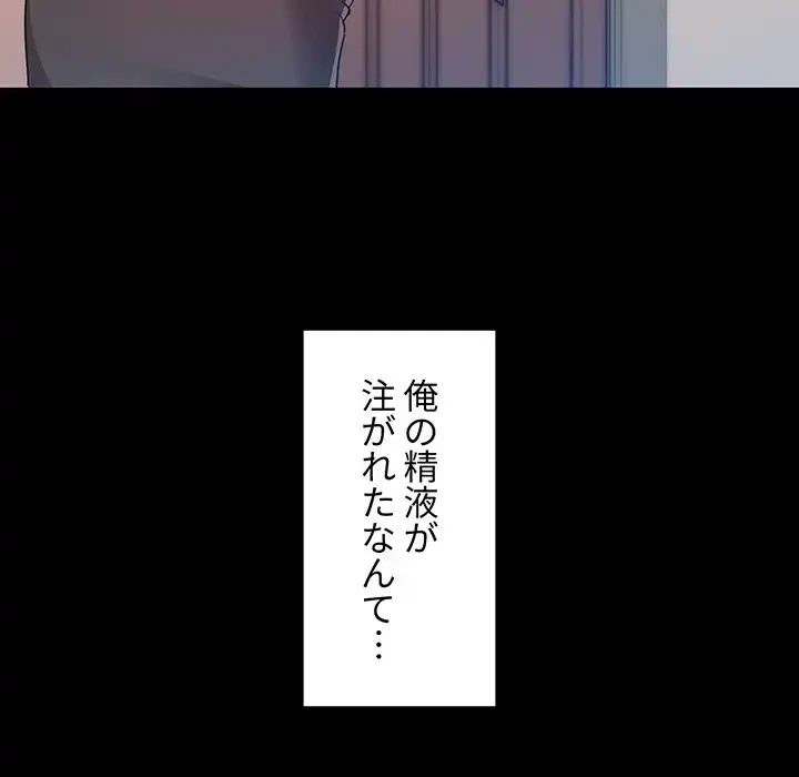 このご時世に家庭教師 第15話 - 40