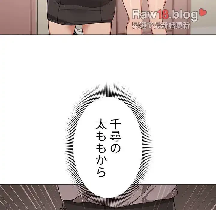 このご時世に家庭教師 第15話 - 46