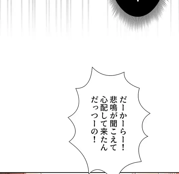 このご時世に家庭教師 第15話 - 51
