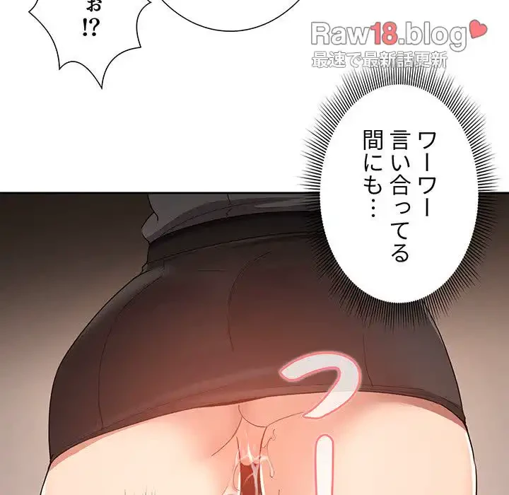 このご時世に家庭教師 第15話 - 53