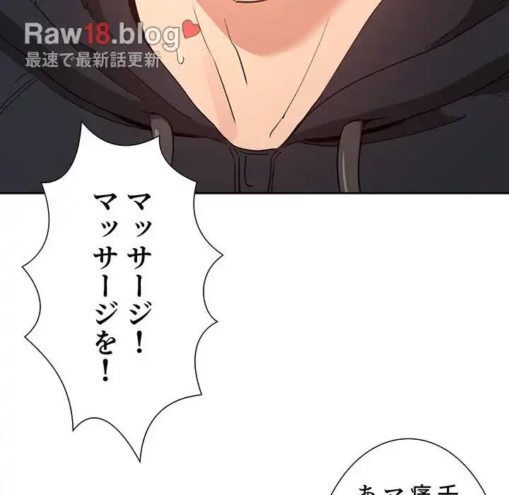このご時世に家庭教師 第15話 - 57
