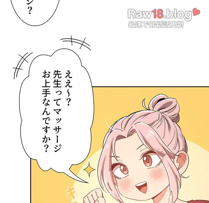 このご時世に家庭教師 第15話 - 60