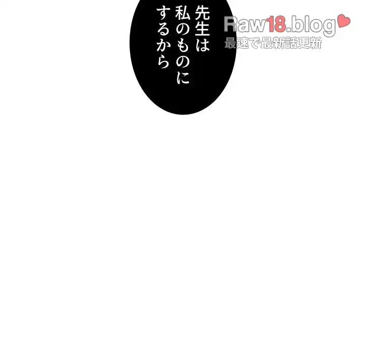 このご時世に家庭教師 第15話 - 104
