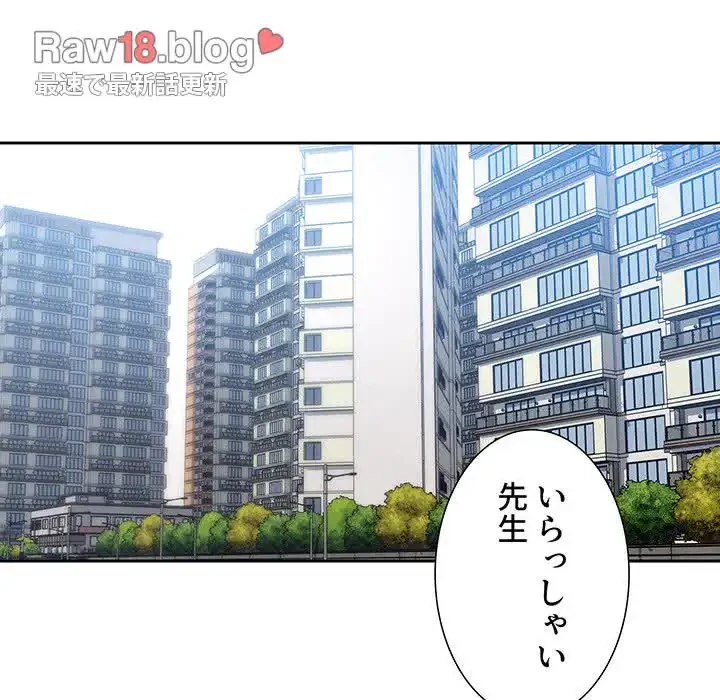 このご時世に家庭教師 第15話 - 115
