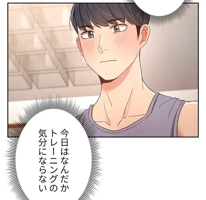 このご時世に家庭教師 第15話 - 128