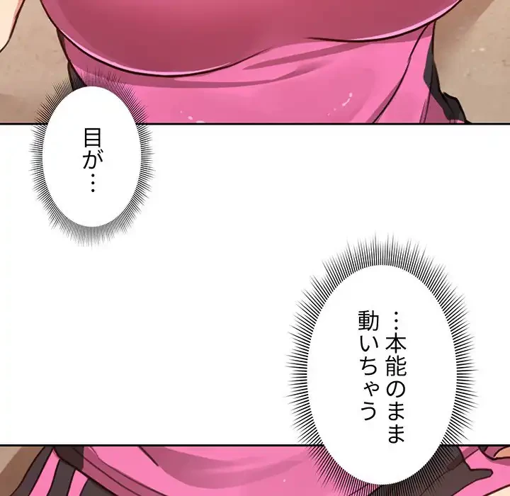 このご時世に家庭教師 第15話 - 130